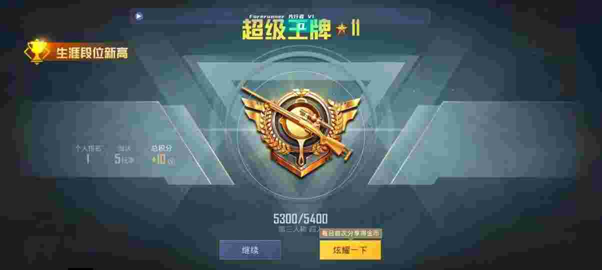 和平精英先行者透视直装 - 和平精英微信开挂怎么开挂辅助预览图